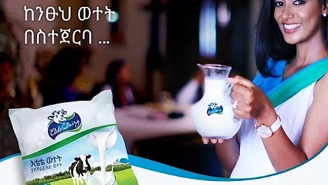 Etete Dairy
